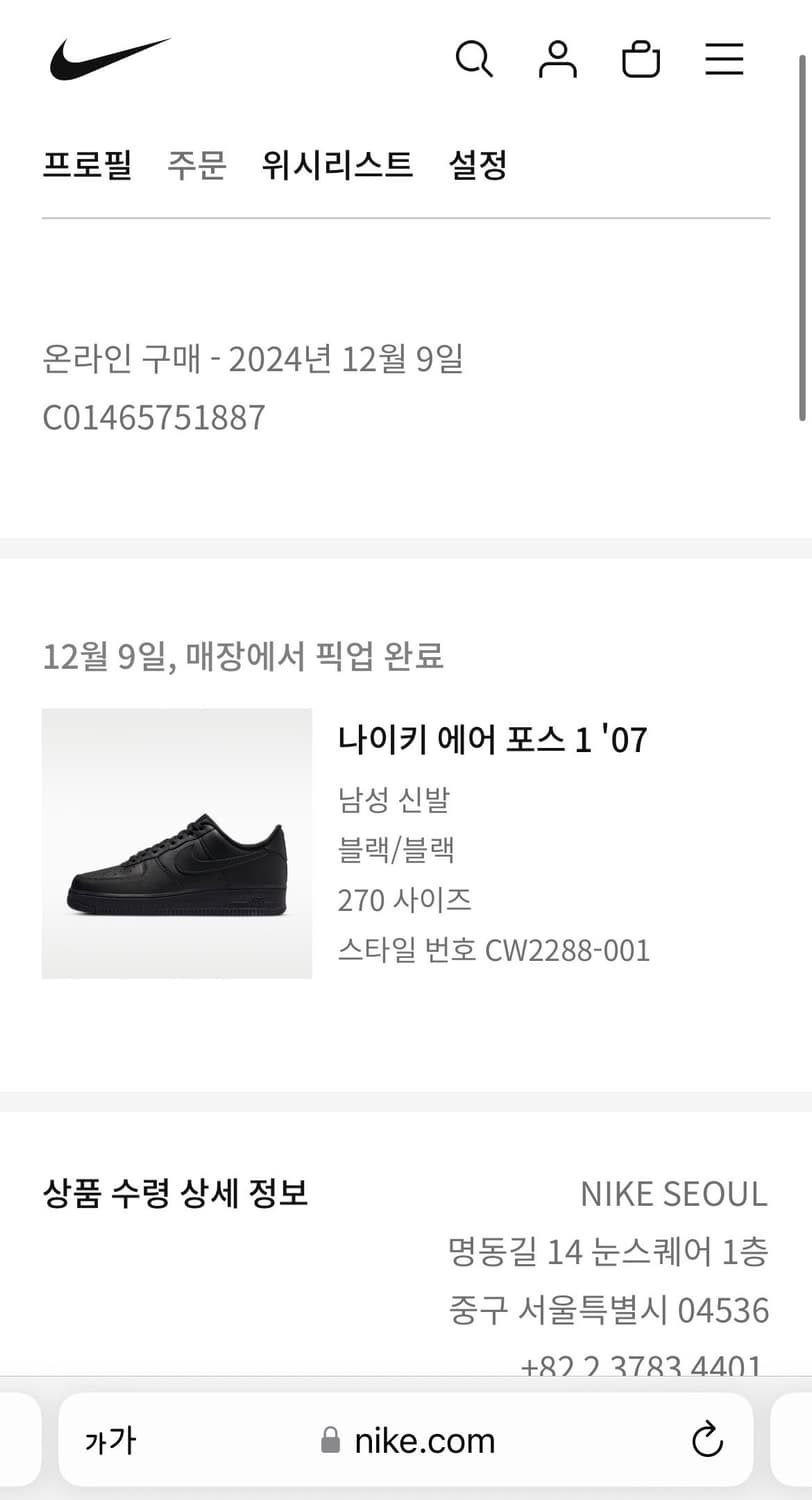 나이키 에어포스 1 ‘07 블랙/블랙(새 제품) 상품이미지7