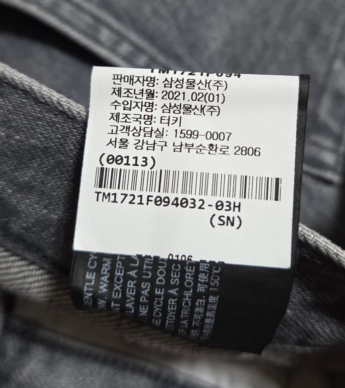 띠어리 헤이더 진 데님 팬츠 상품이미지7