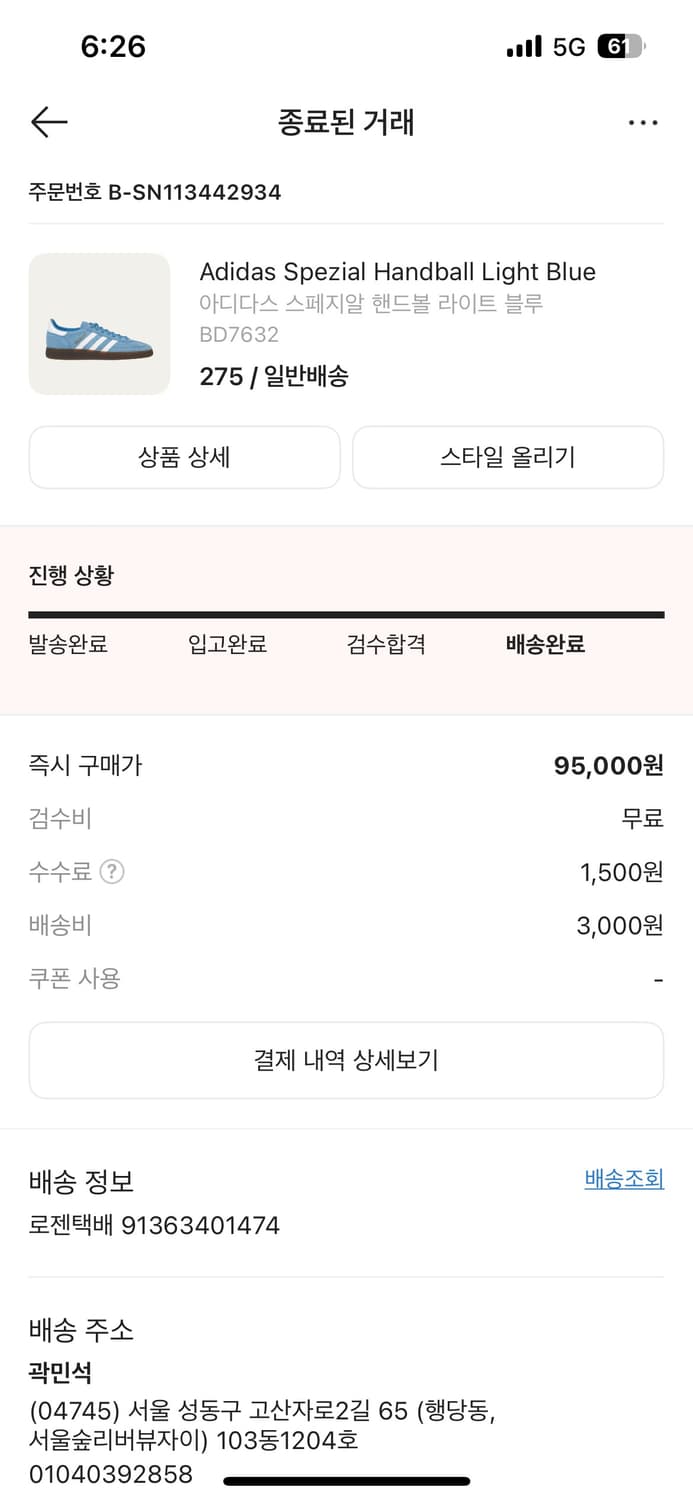 아디다스 스페지알 핸드볼 라이트블루275 상품이미지2