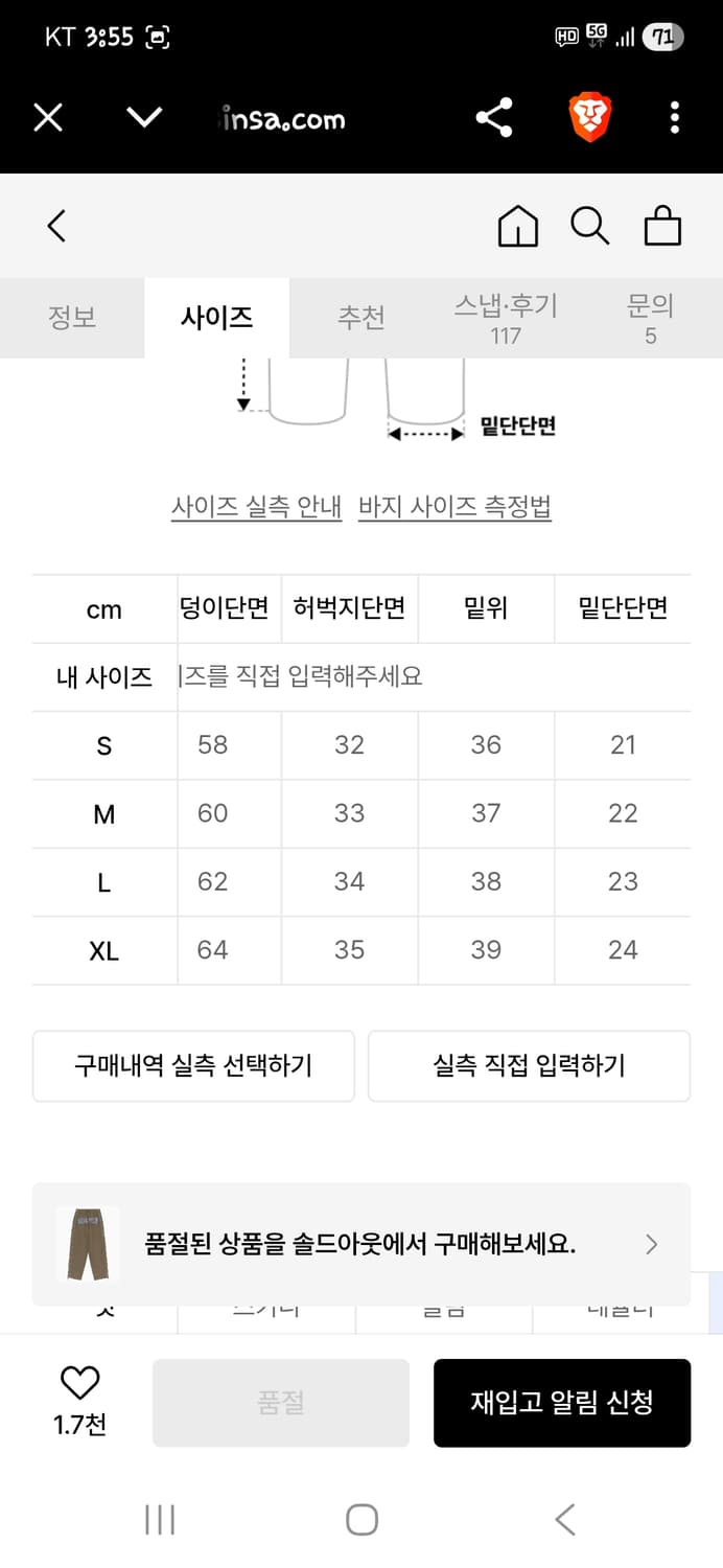 스컬프터 나일론 체크 바시티 트랙팬츠 L 상품이미지8