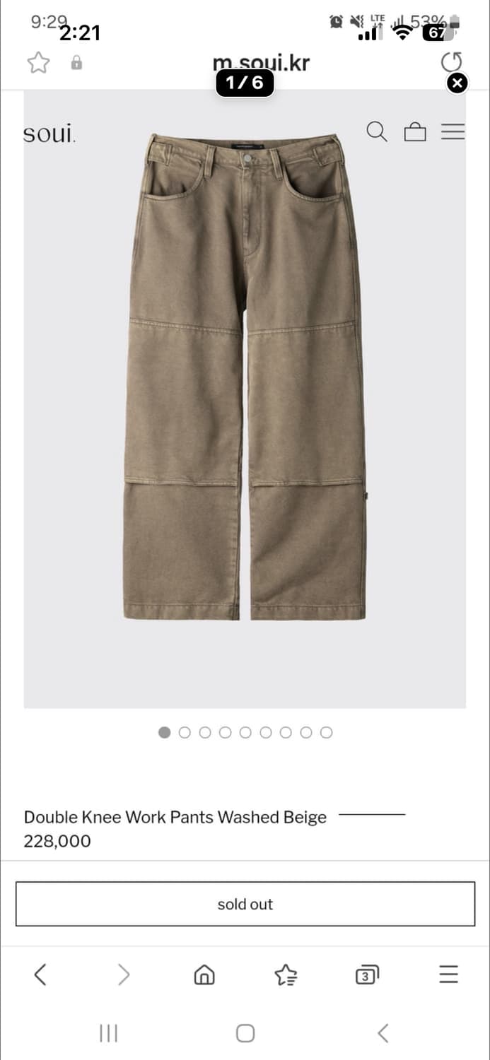 해칭룸 더블니 워크팬츠 4사이즈 상품이미지1