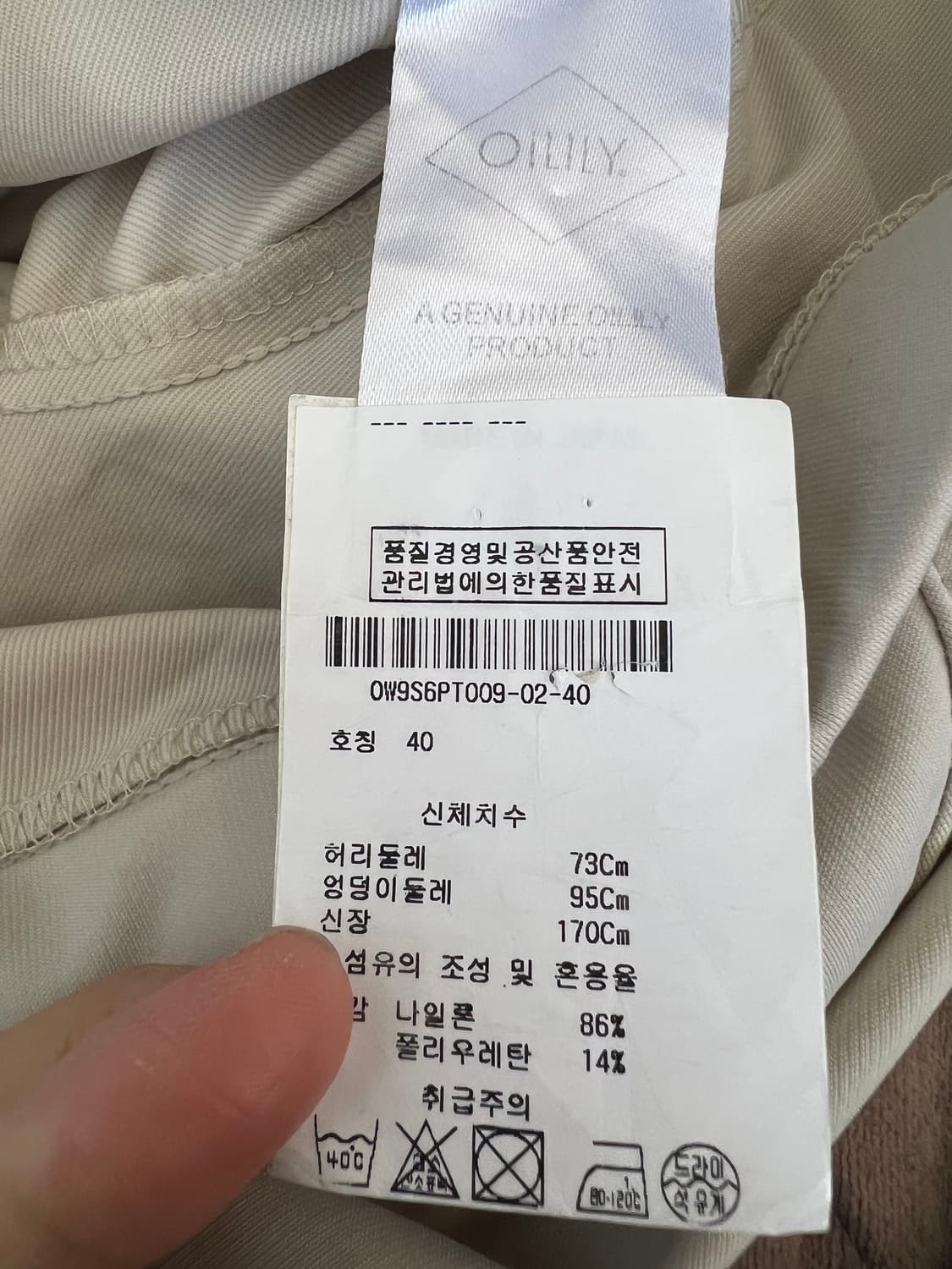 오일릴리 여자 아이보리 이지팬츠 간절기팬츠 상품이미지7