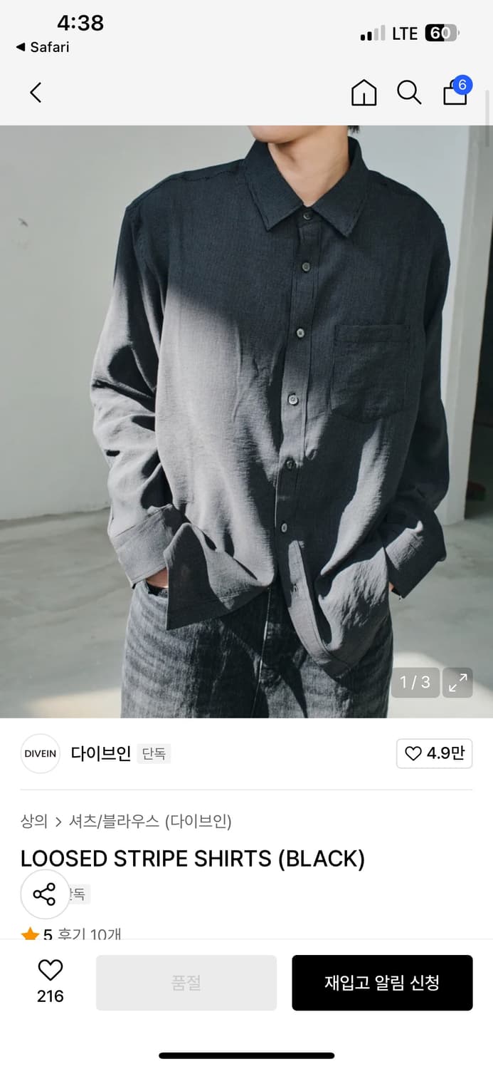 다이브인 루즈드 스트라이프 셔츠 블랙 상품이미지1