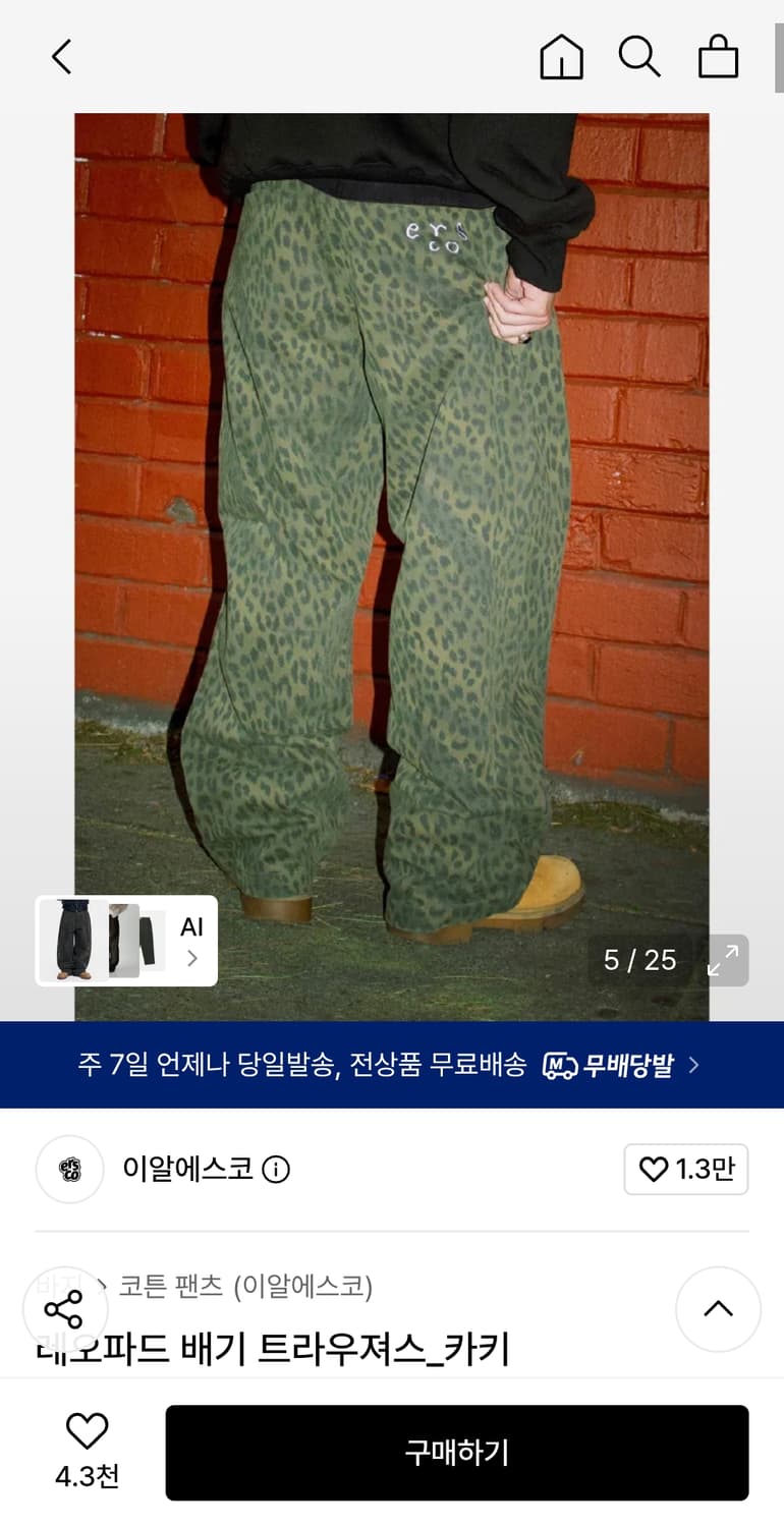 이알에스코 레오파드 배기 트라우져스 카키 상품이미지5