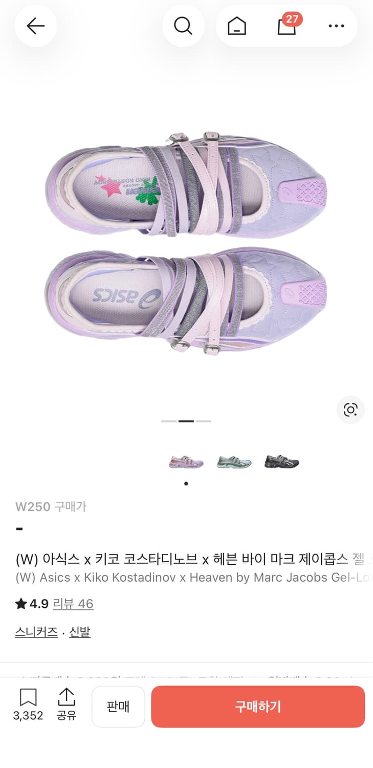 (W) 아식스 x 키코 코스타디노브 x 헤븐 250 상품이미지2