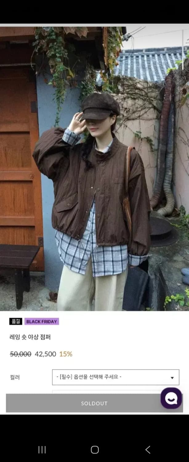 미리내로 브라운 레잉 숏 야상 점퍼 상품이미지1