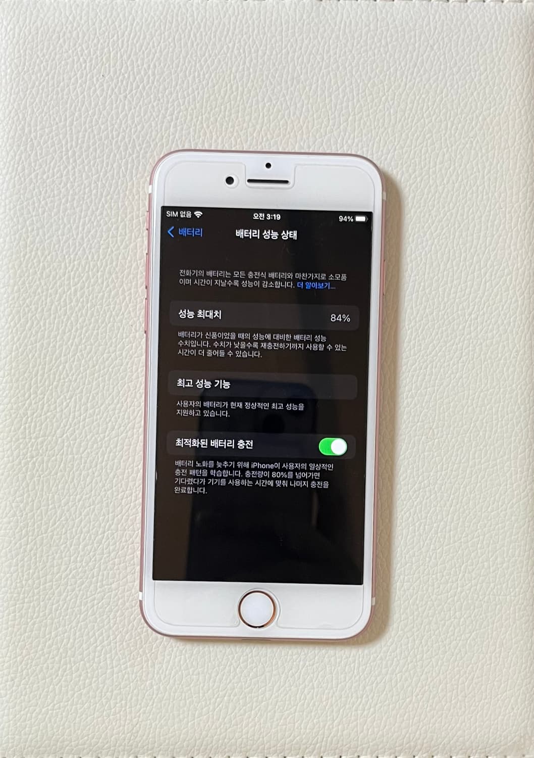 (순정폰)아이폰7 로즈골드 128GB 상품이미지8