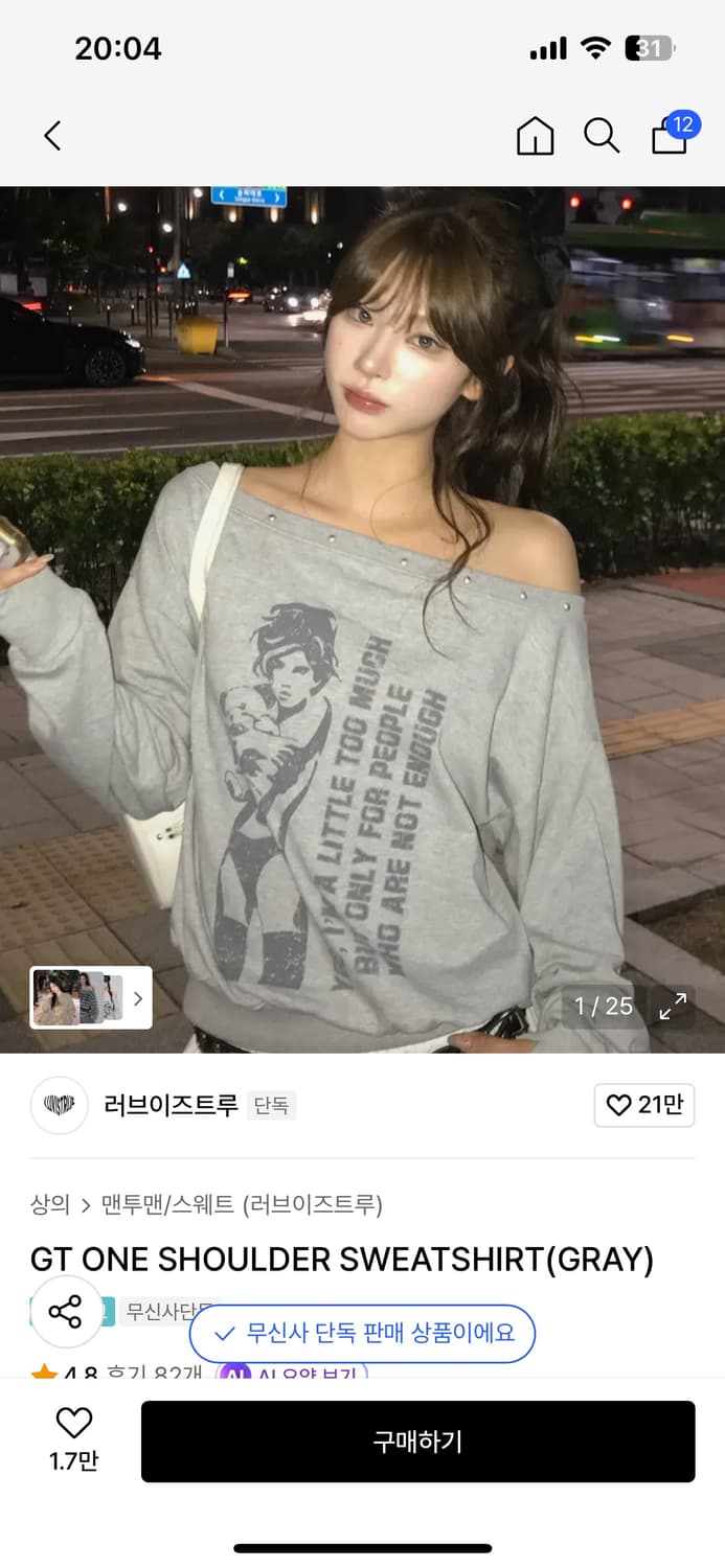 러브이즈트루 원숄더 맨투맨 상품이미지1