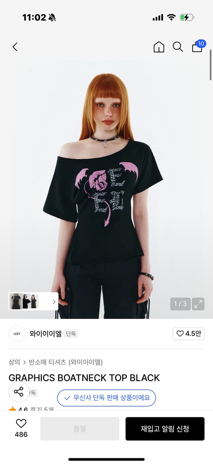 Yeel 와이이이엘 그래픽 원숄더 반팔  상품이미지1