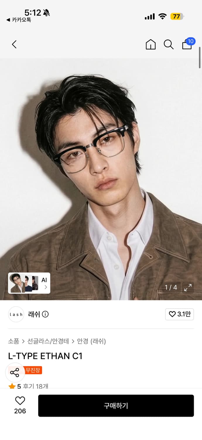 래쉬 L-TYPE ETHAN C1 안경 상품이미지1
