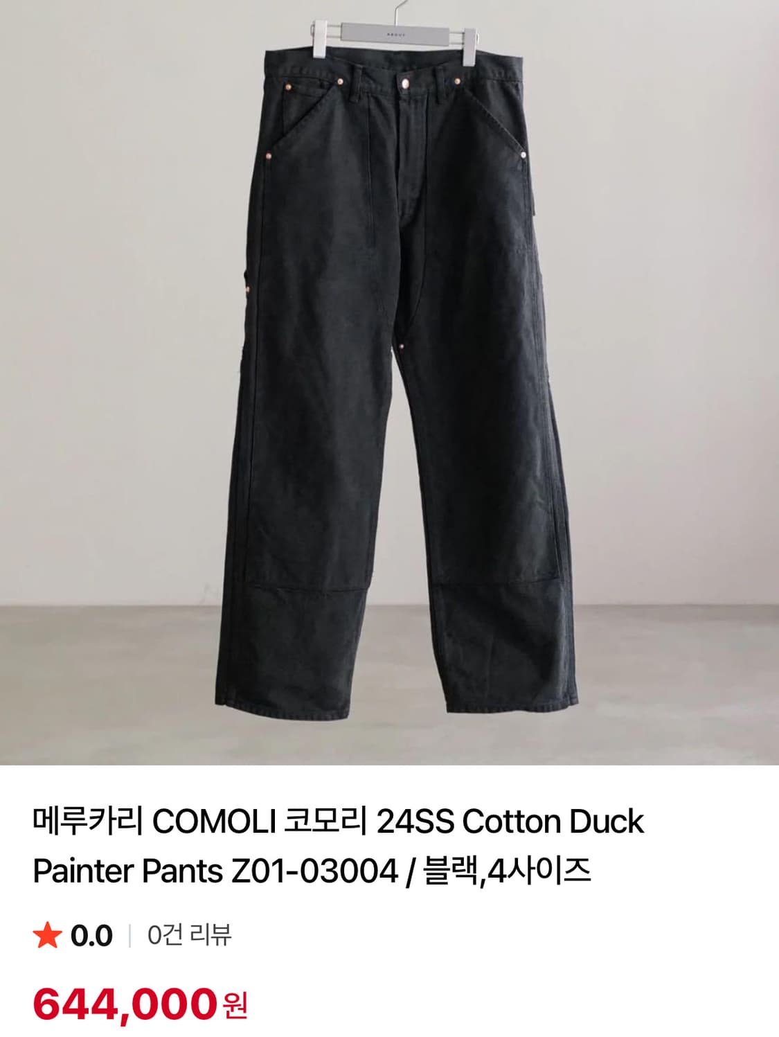 코모리 24ss cotton pants 상품이미지1