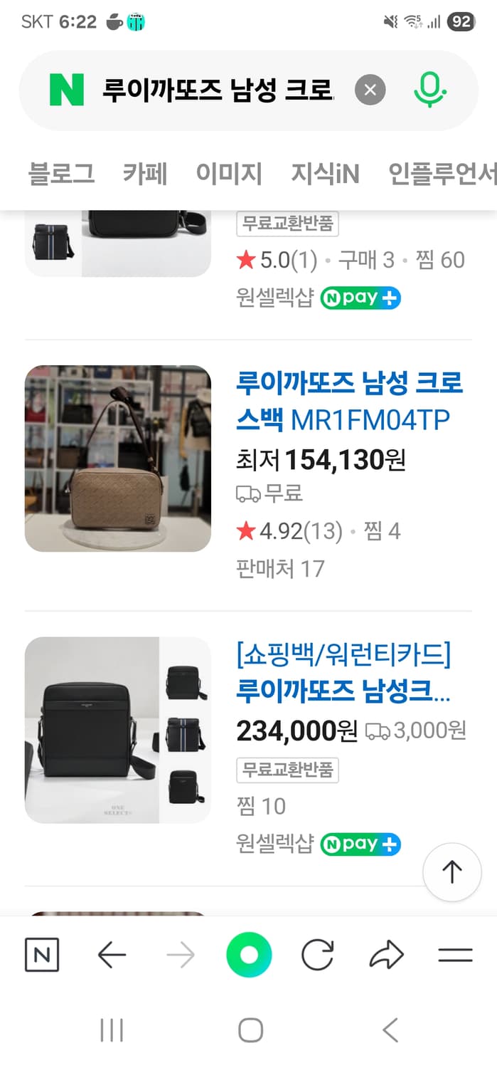 루이까또즈 남성 크로스백 상태굿 새급 가격인하 상품이미지5