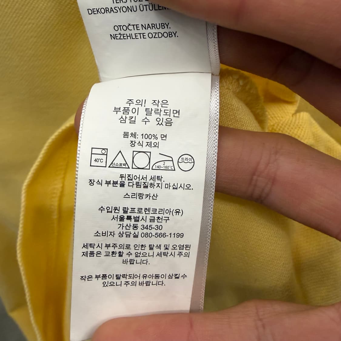 폴로 랄프 로렌 빅 포니 옐로 PK XL 상품이미지10