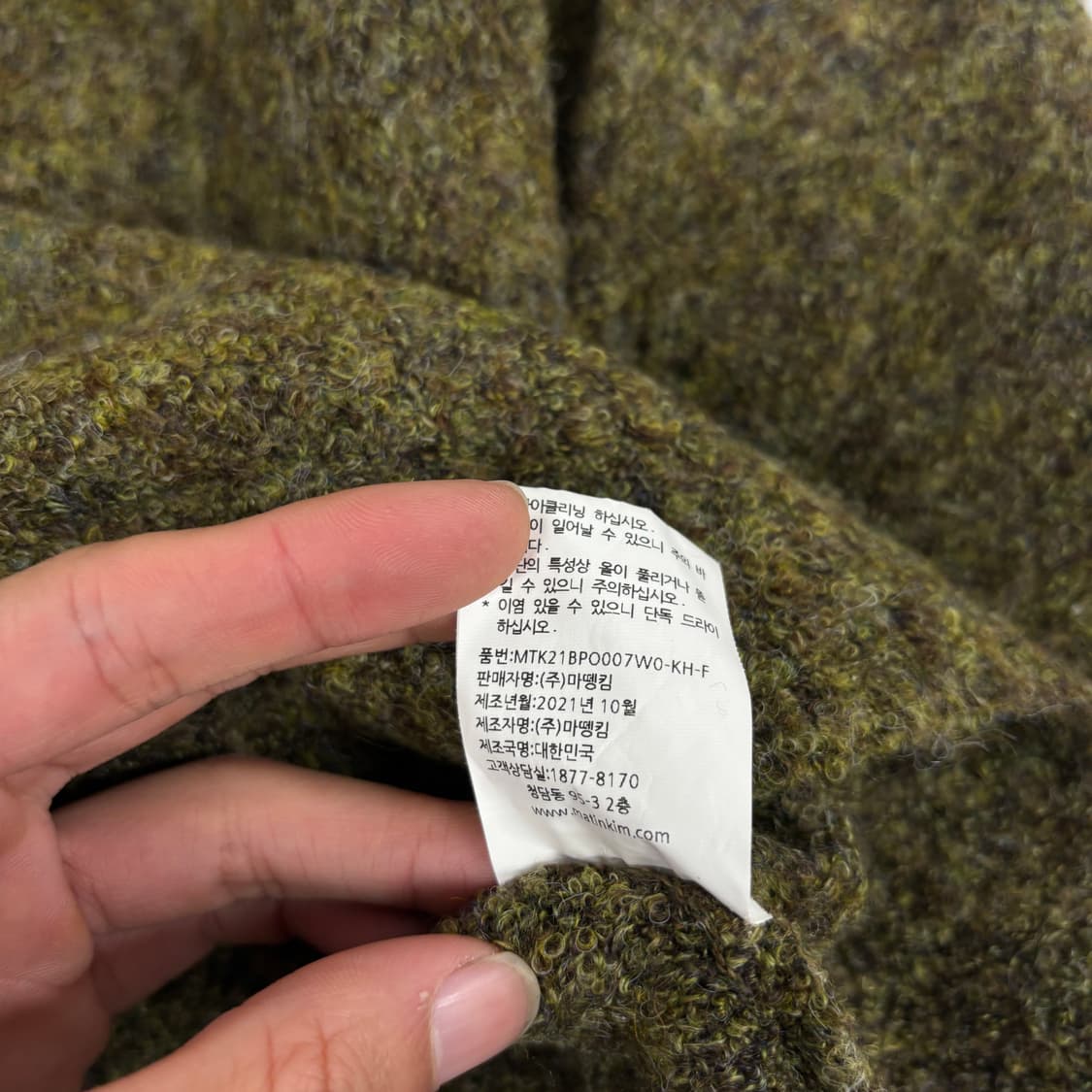 마뗑킴 니트  상품이미지10