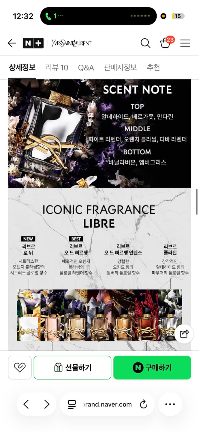 입생로랑 리브르 압솔뤼 플라틴 향수 50미리 국문택 상품이미지5