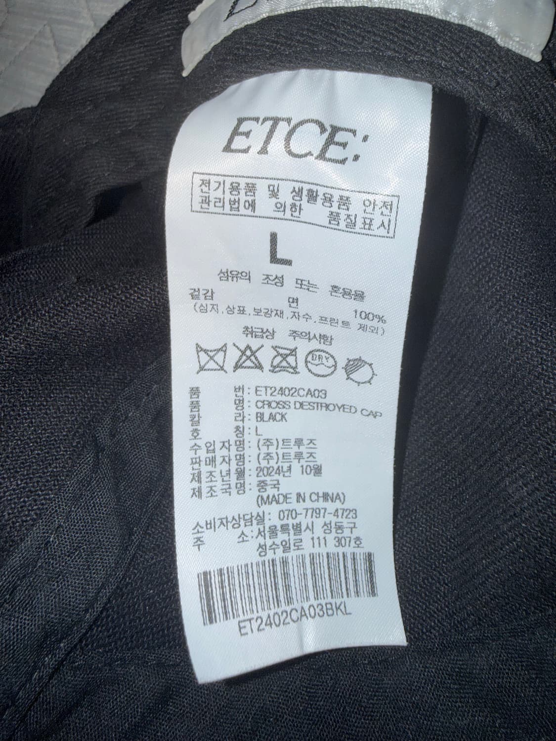 이티씨이 CROSS DESTROYED CAP (BLACK) 상품이미지3