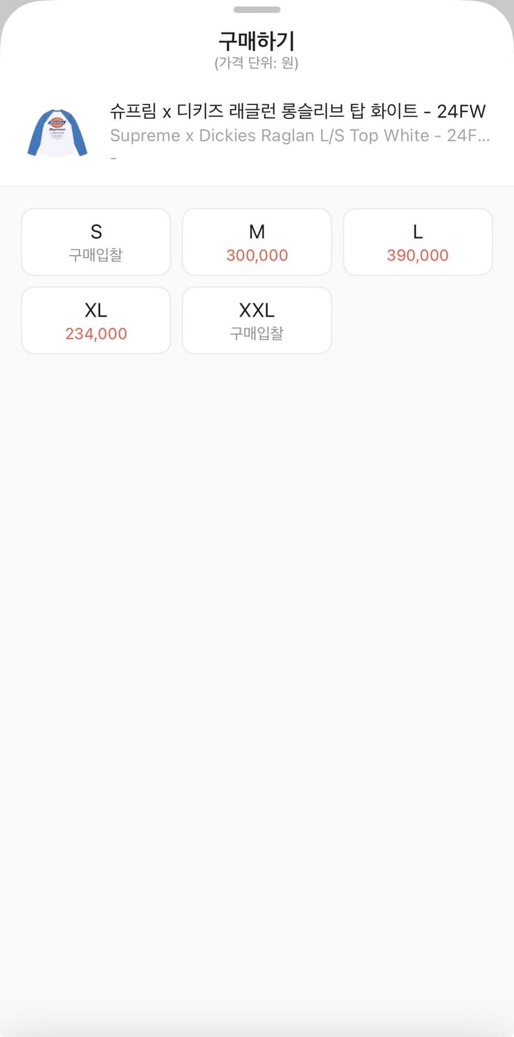 슈프림 x 디키즈 래글런 롱슬리브 탑 M 상품이미지5