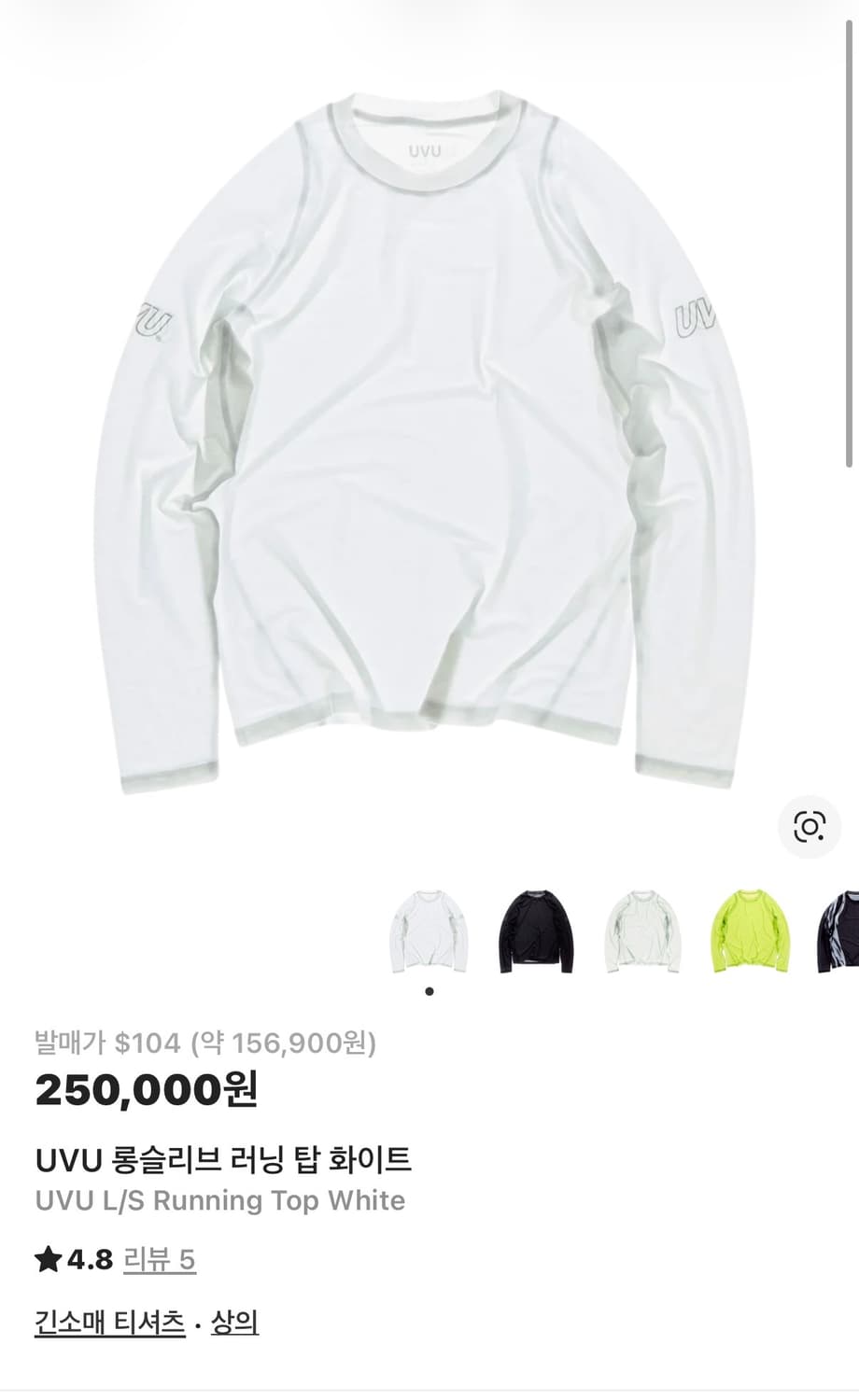 UVU 롱슬리브 러닝탑 화이트 L사이즈 상품이미지1