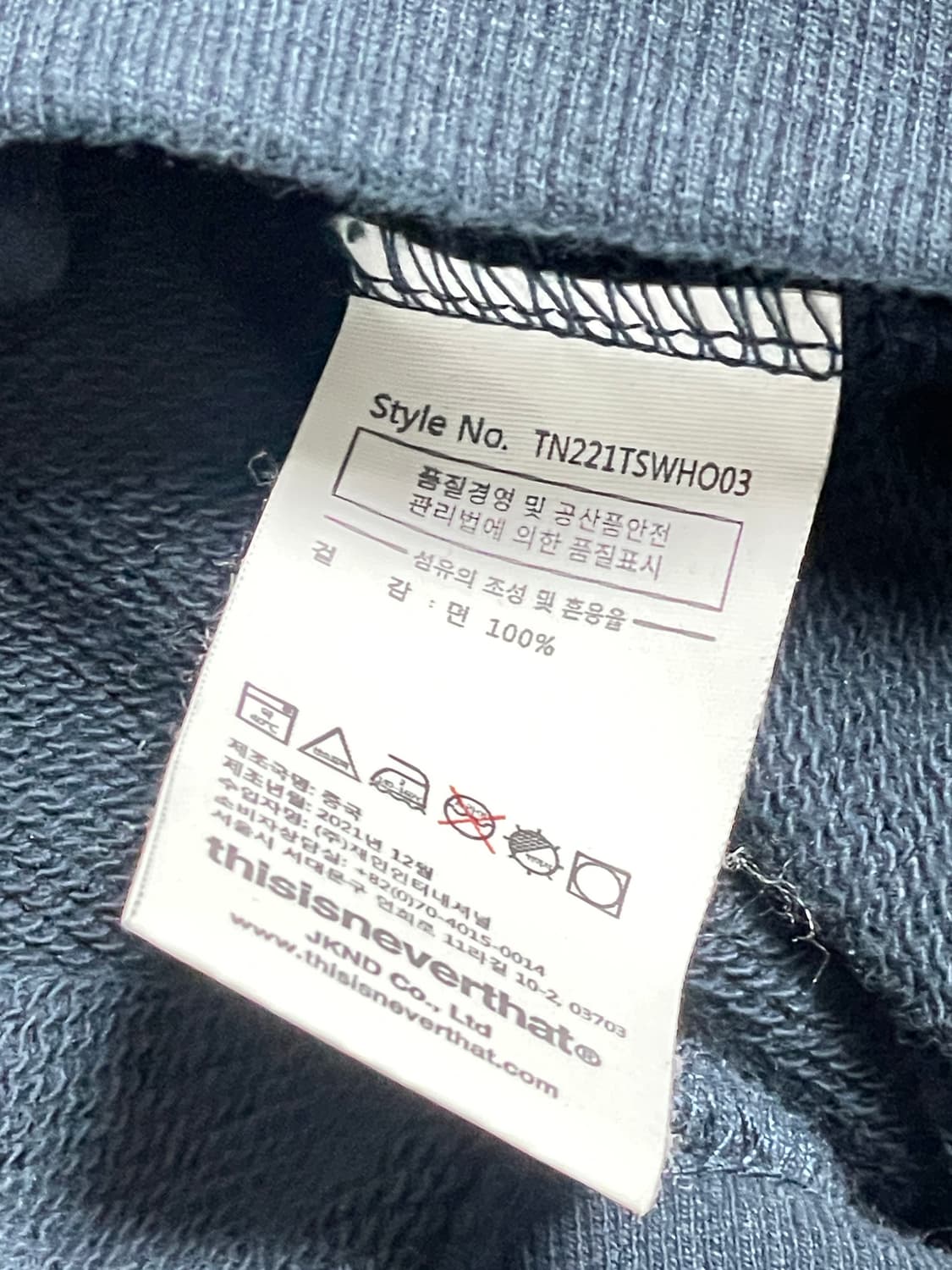 디스이즈네버댓 후드티 네이비 상품이미지4