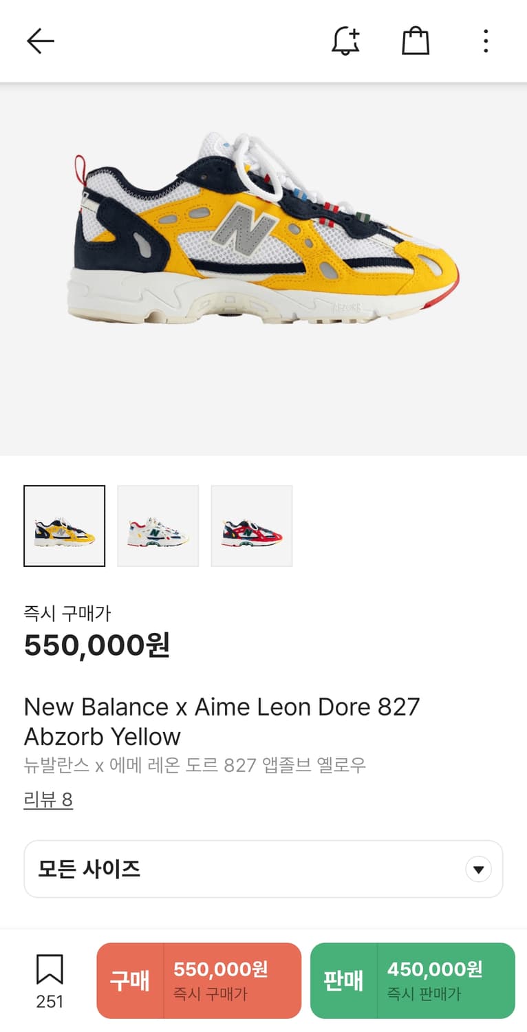 275 뉴발란스 에메 레온 도르 827 에브조브 옐로우 에임 상품이미지4