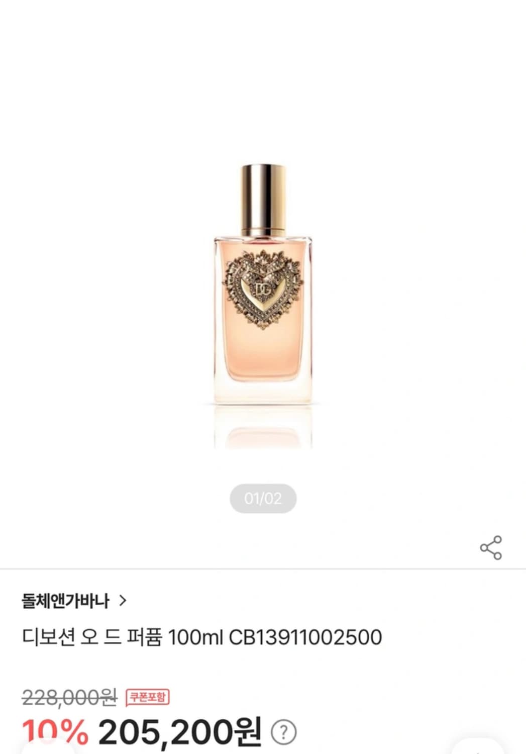 돌체앤가바나 상품이미지2