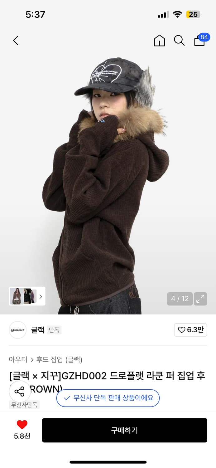 글랙 지꾸 퍼 후드집업 상품이미지3