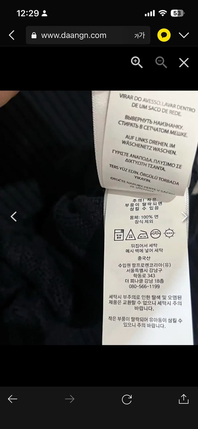 🔥[정품 /새상품]🔥폴로 꽈배기 니트 라운드 긴팔 남녀공용 상품이미지5