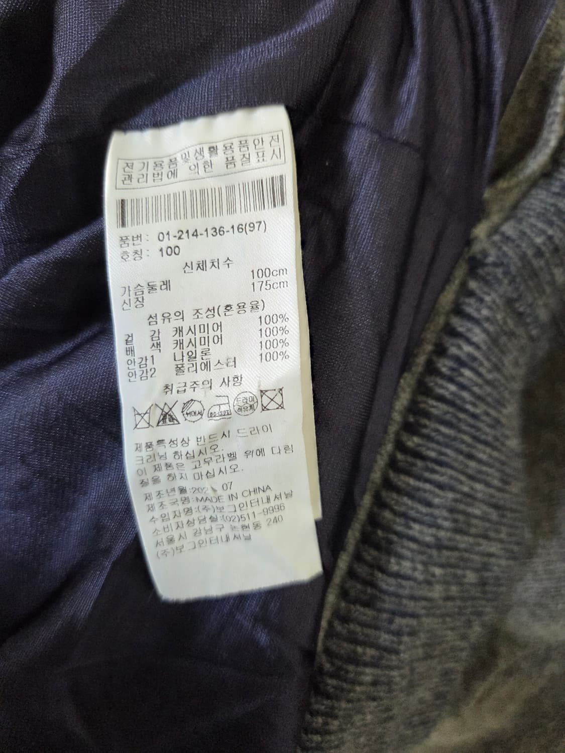 보그너 캐시미어 10% 상품이미지4