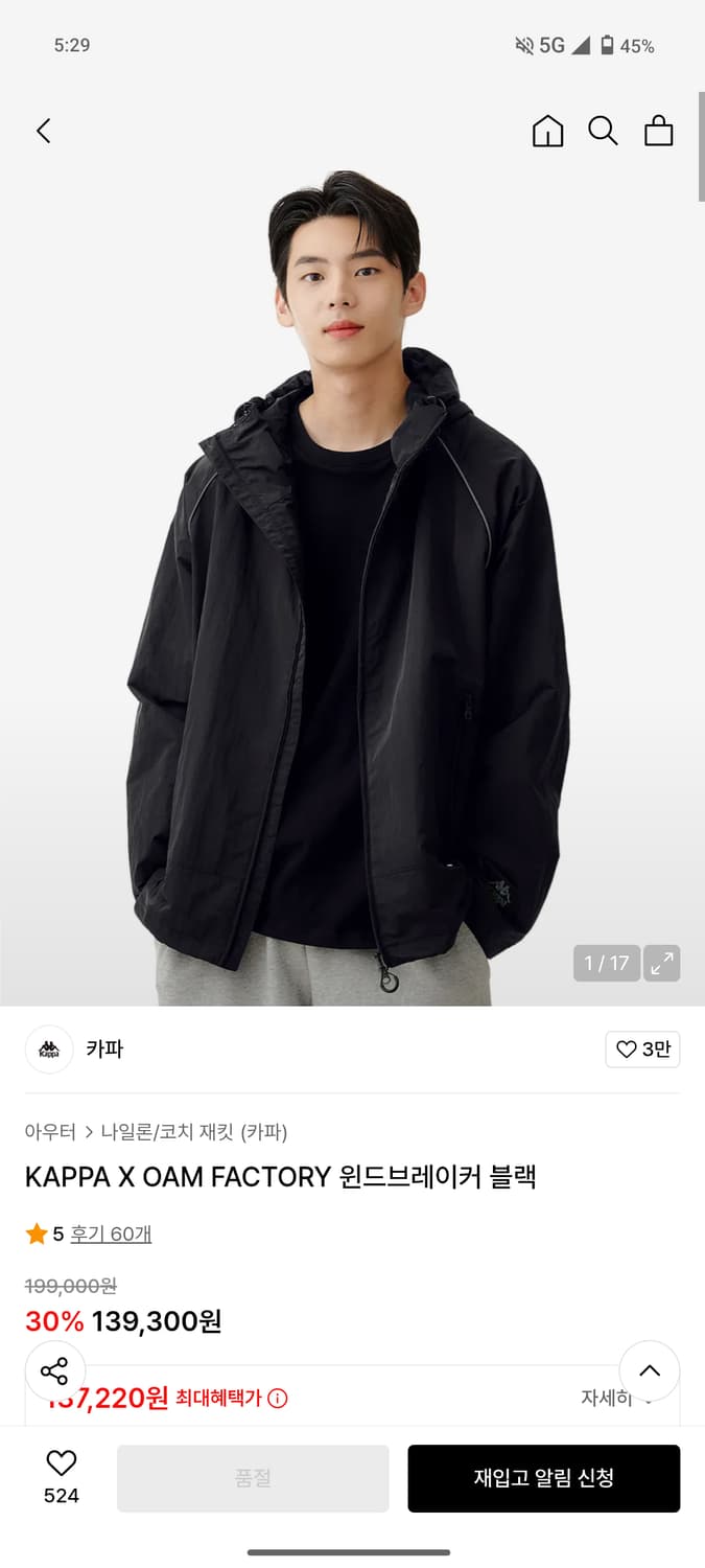 카파 oam factory 바람막이 상품이미지1