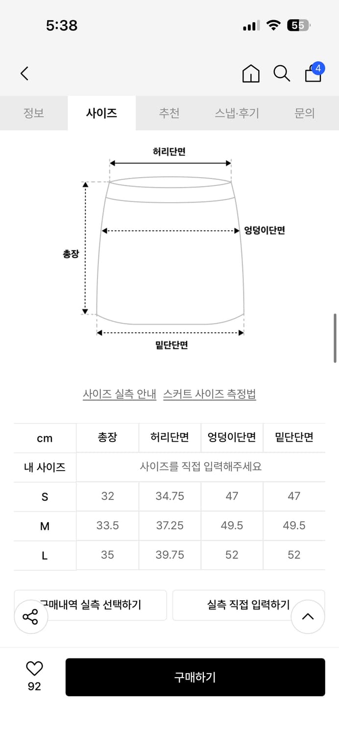 킴지수 드레이프 레이어드 미니 스커트 블랙 S 상품이미지5
