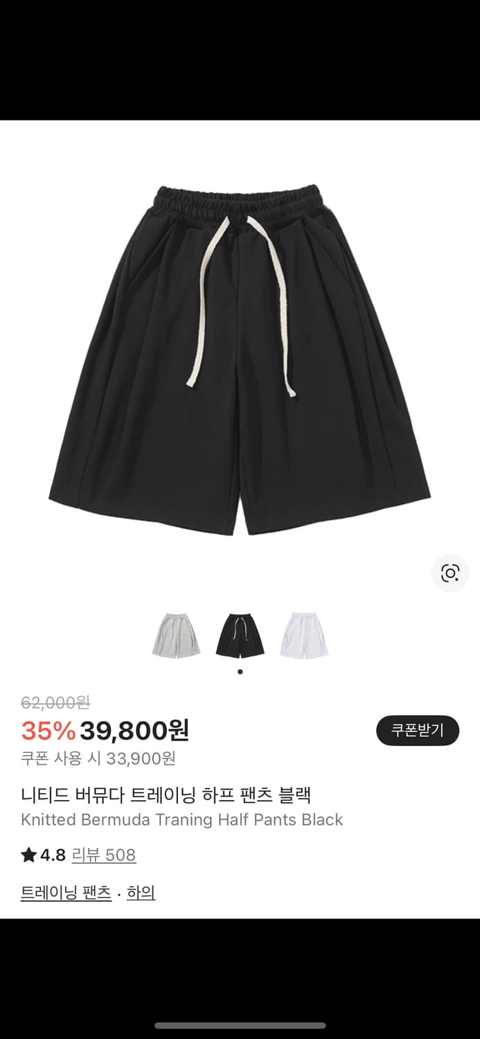 니티드 버뮤다 트레이닝 팬츠 블랙 XL 상품이미지1