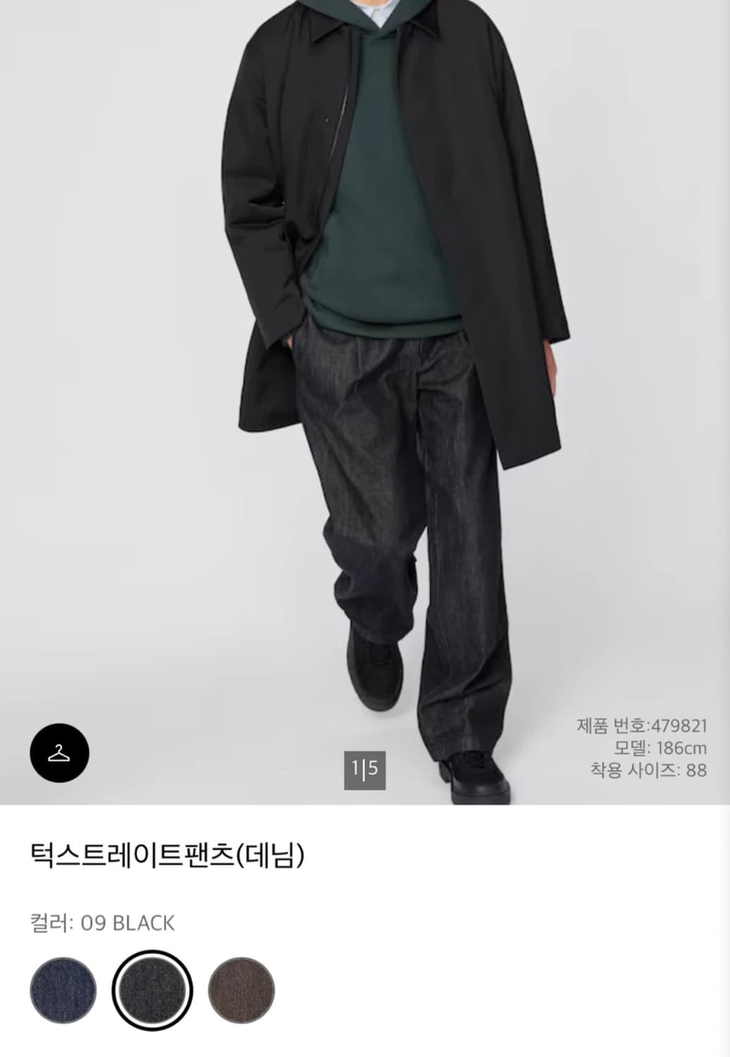 유니클로c 턱스트레이트 데님팬츠 블랙 네이비 상품이미지1