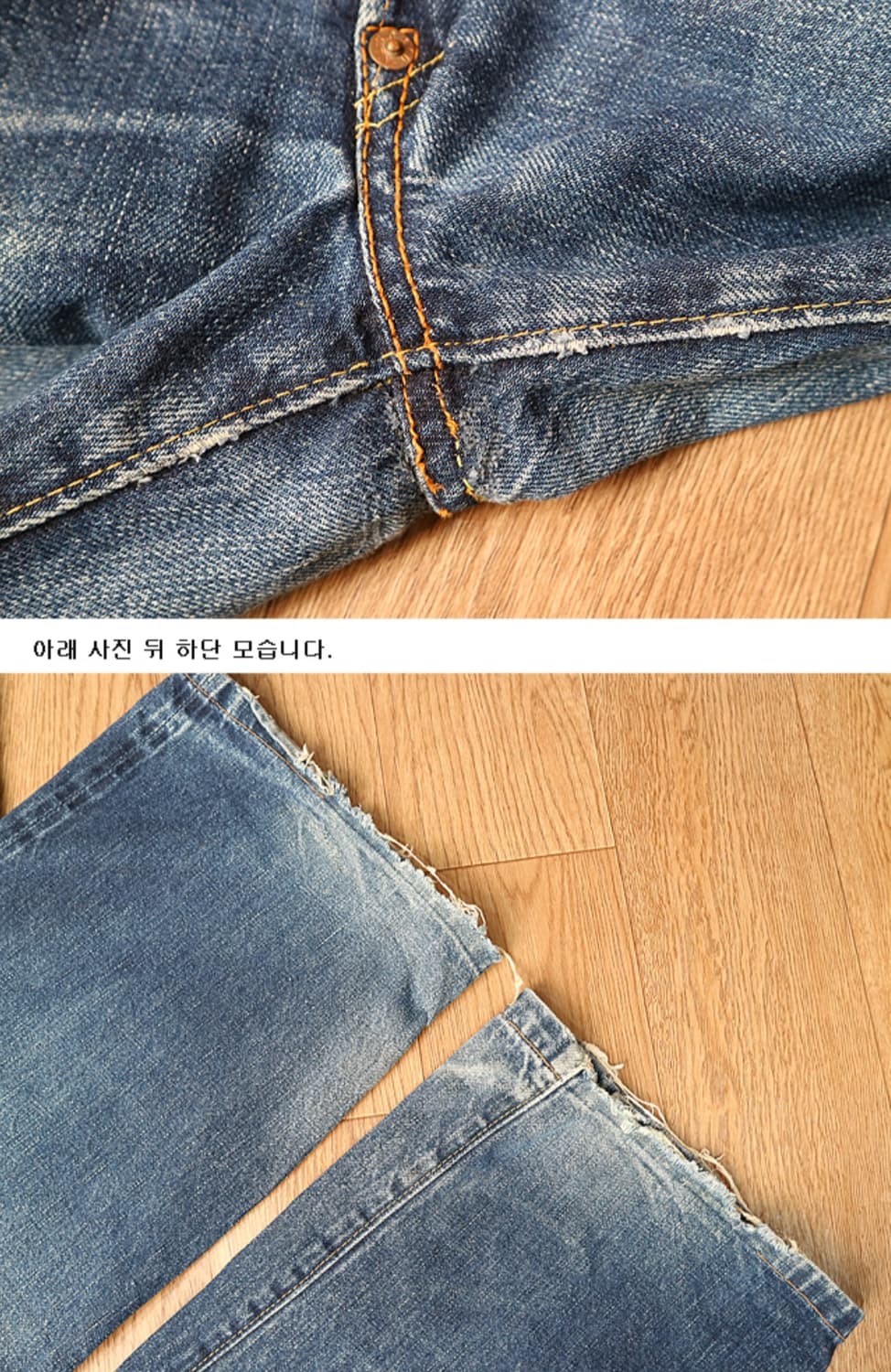  90S 슈가케인 빈티지 셀비지 데님
1930년대 스타일 29 상품이미지10