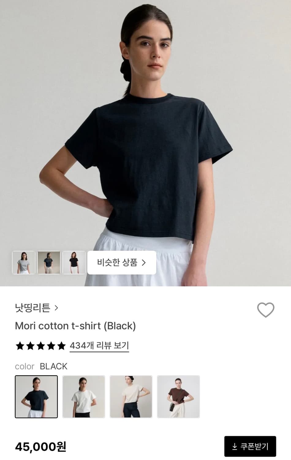 낫띵리튼 nothing written 모리 티셔츠  상품이미지1