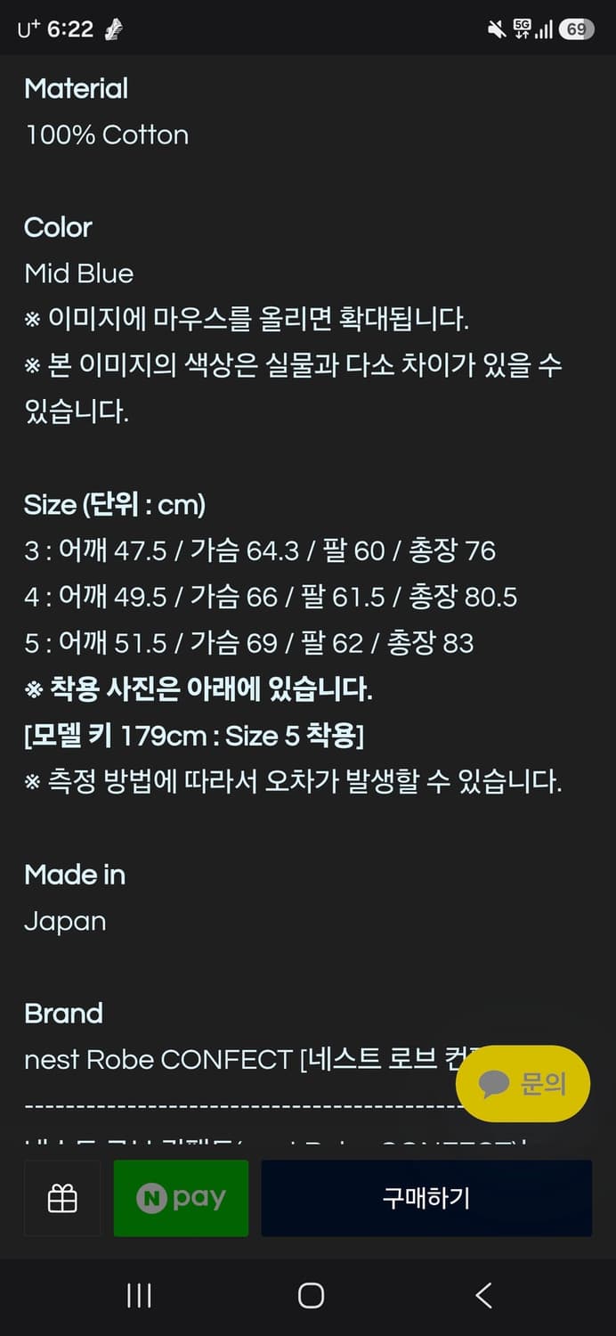 네스트로브 컨펙트 셔츠 판매합니다.  상품이미지4