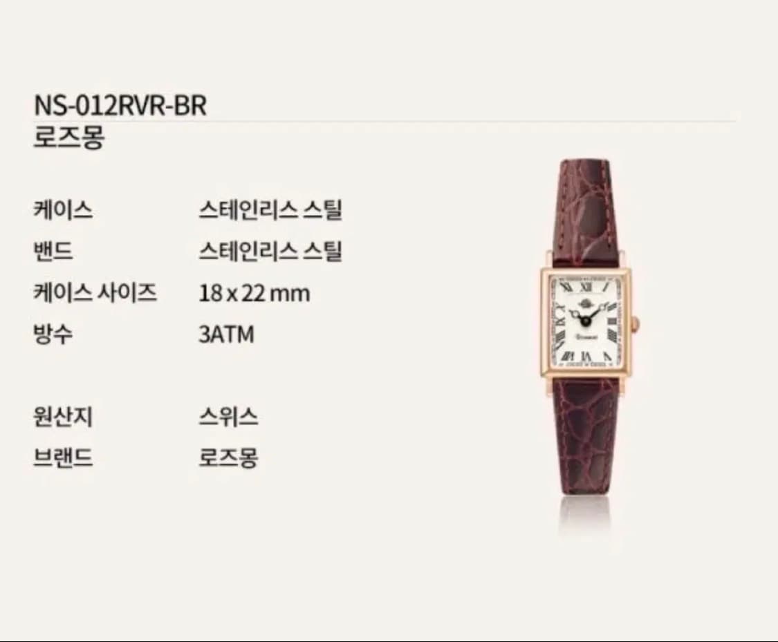 로즈몽 노스텔지아 여성시계 상품이미지9
