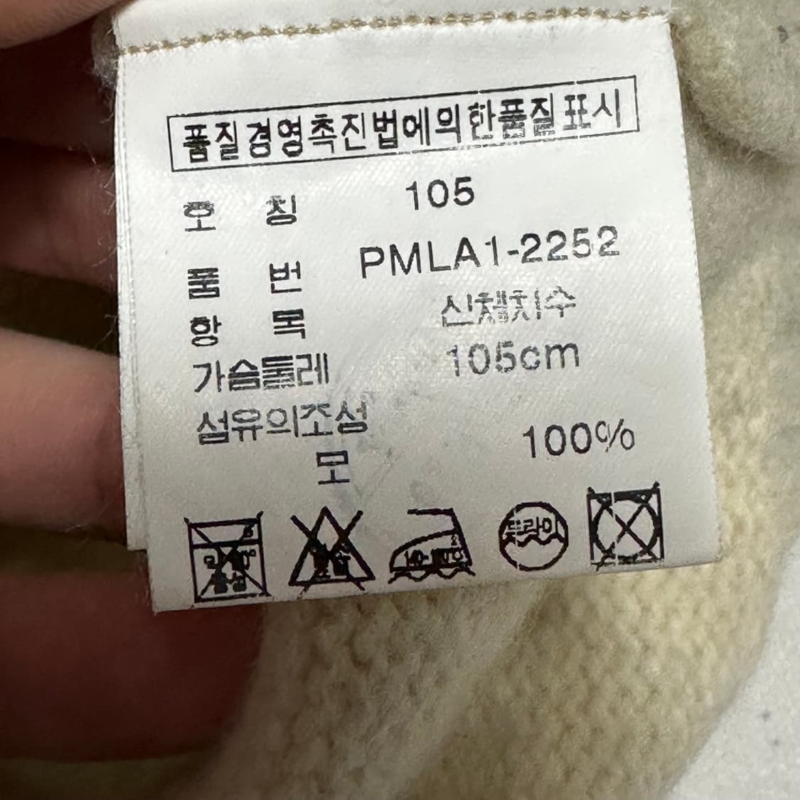 105 폴로랄프로렌 네이비 포니 램스울 니트 상품이미지5