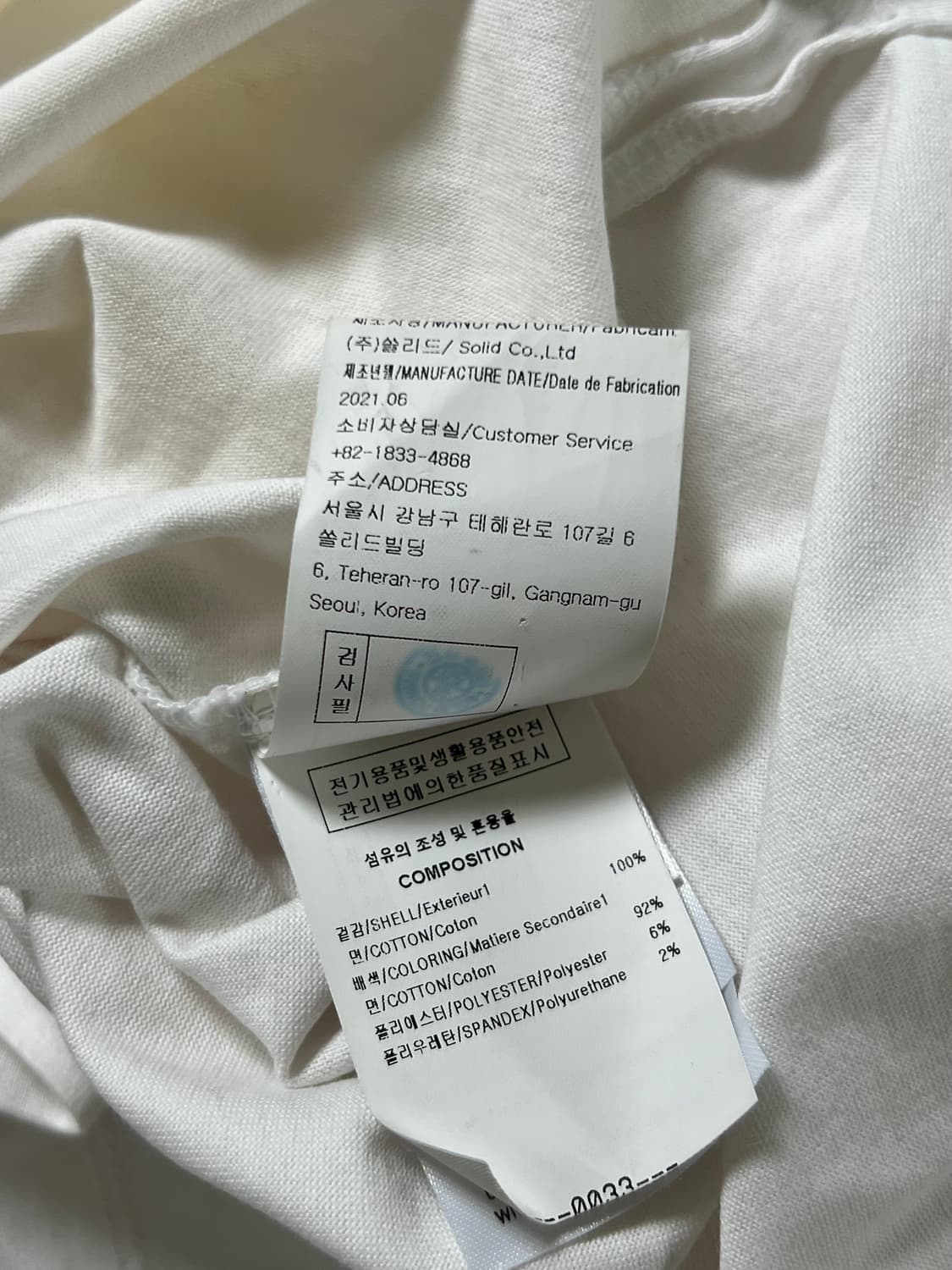 [정품] 46 우영미 로고 반팔티 화이트 상품이미지6