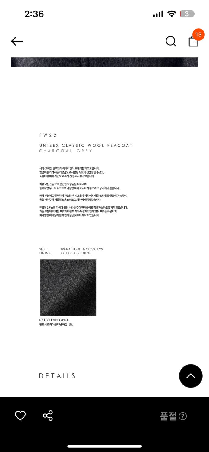 던스트 울 하프코트(누빔 안감) 상품이미지9