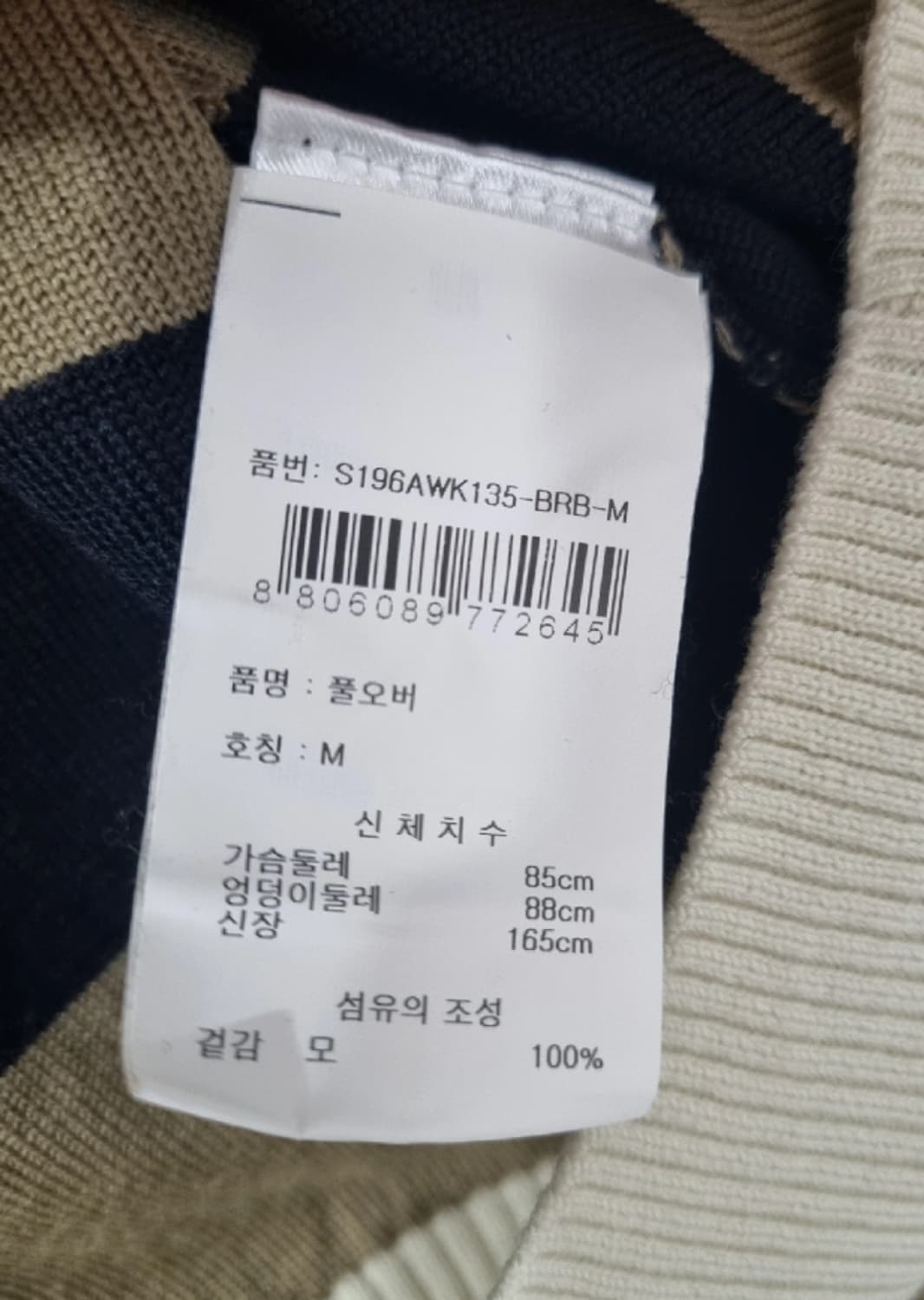 소니아리키엘 케이프 숄 니트 ~55반 새상품 상품이미지10