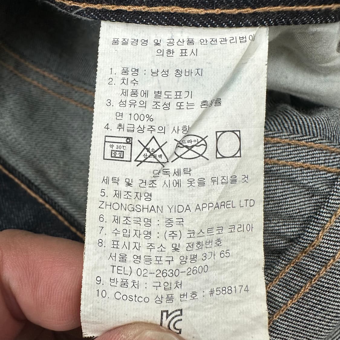 리바이스 511 데님팬츠 상품이미지4