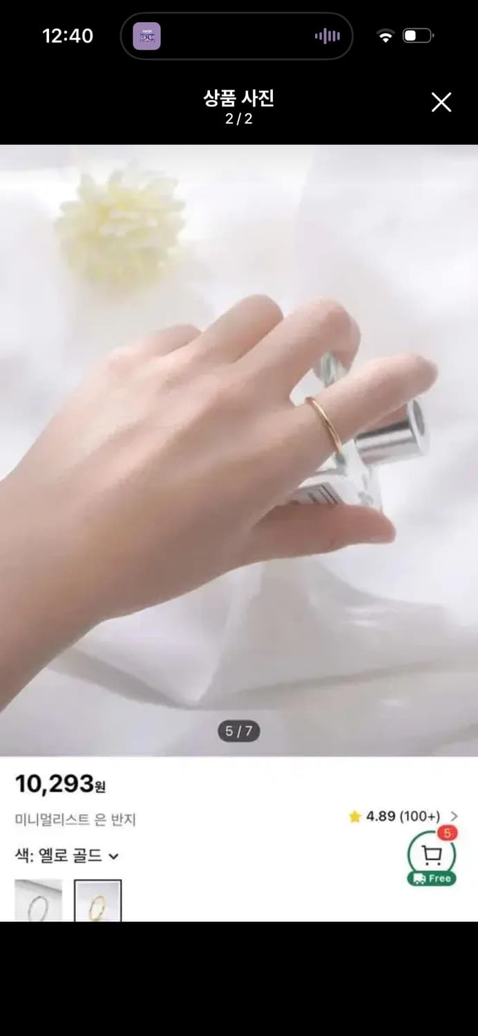 골드링 반지 새상품 상품이미지2