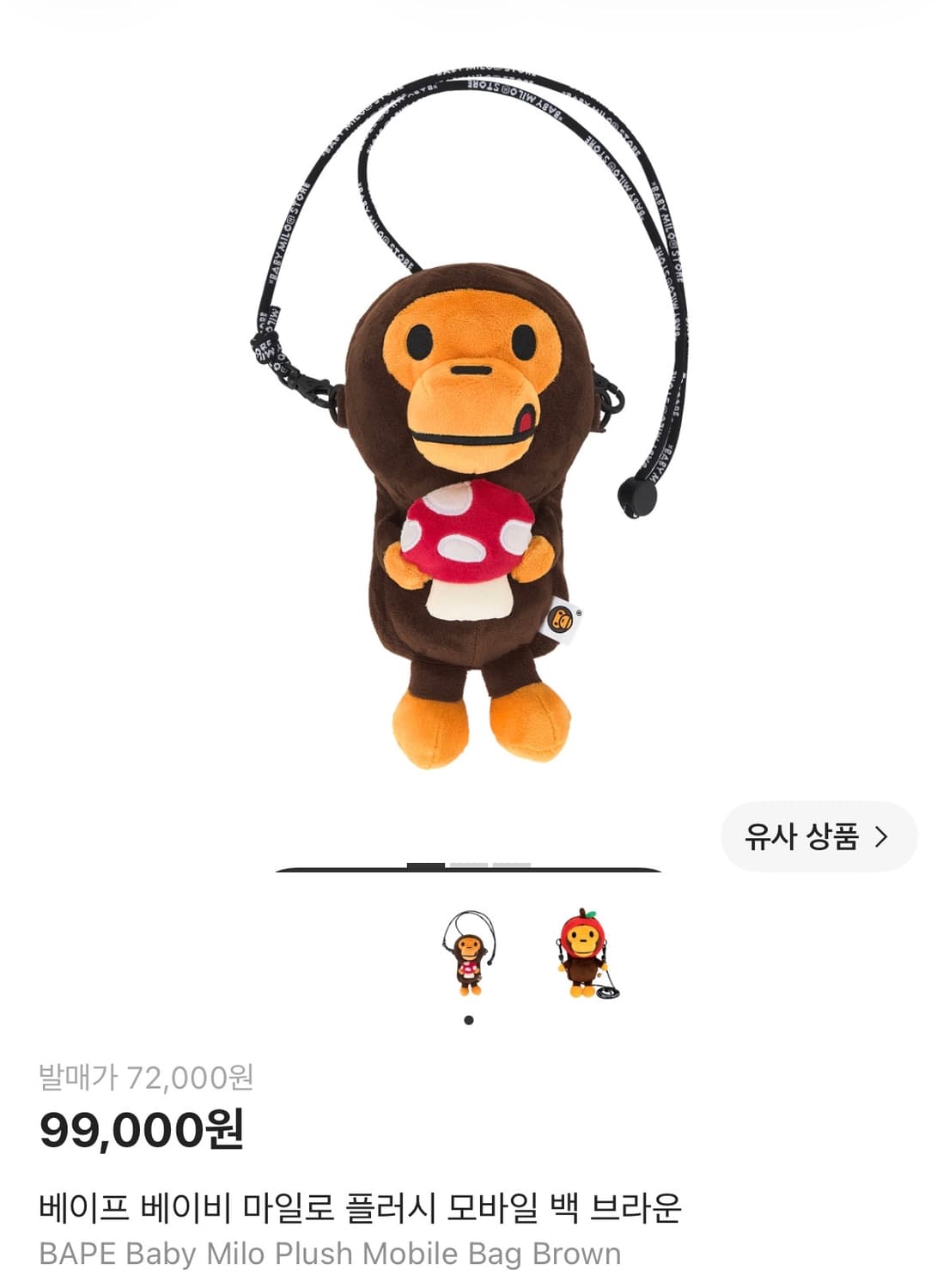 베이프 마일로 가방 상품이미지3