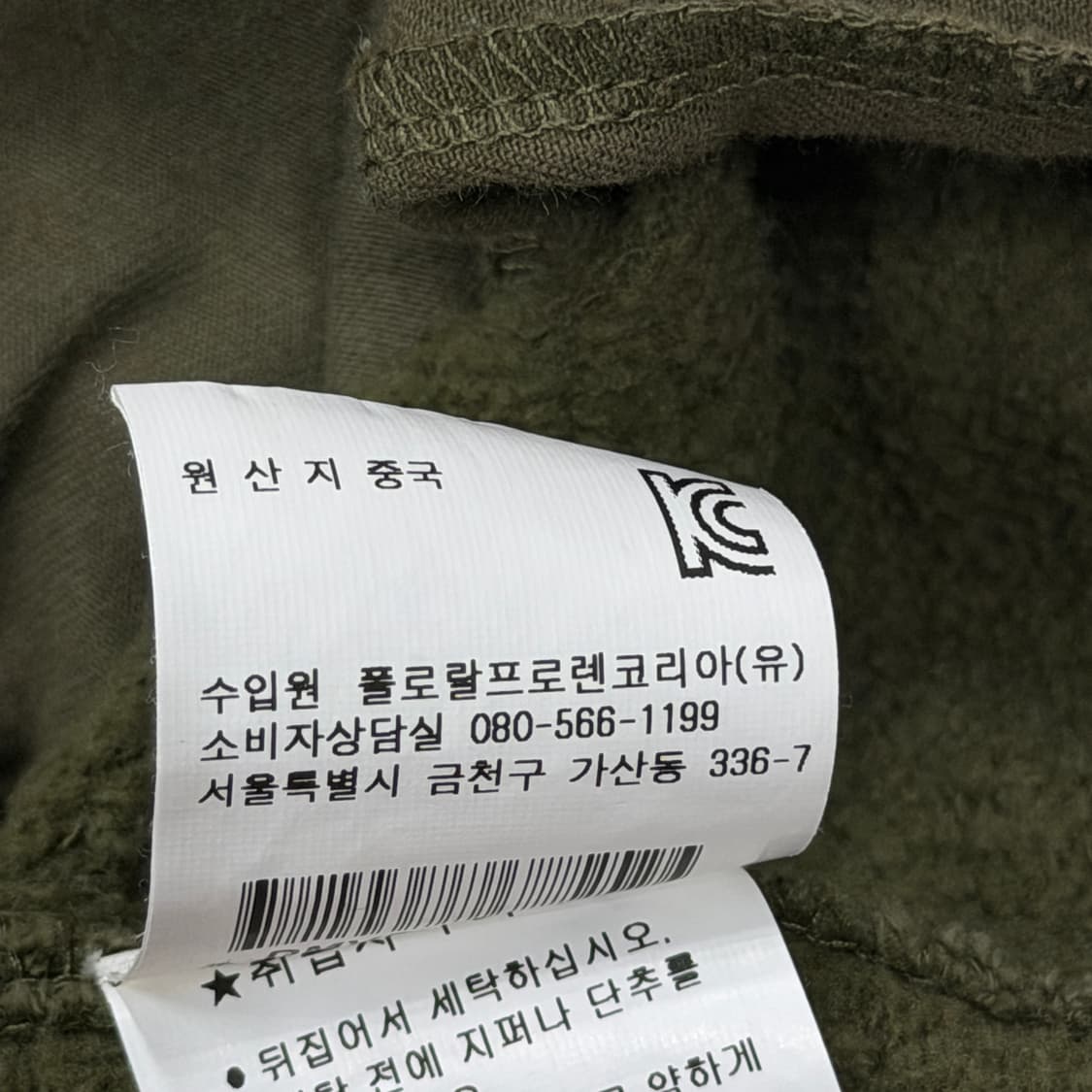 데님앤서플라이 랄프로렌 성조기 야상자켓 카키 S 상품이미지6