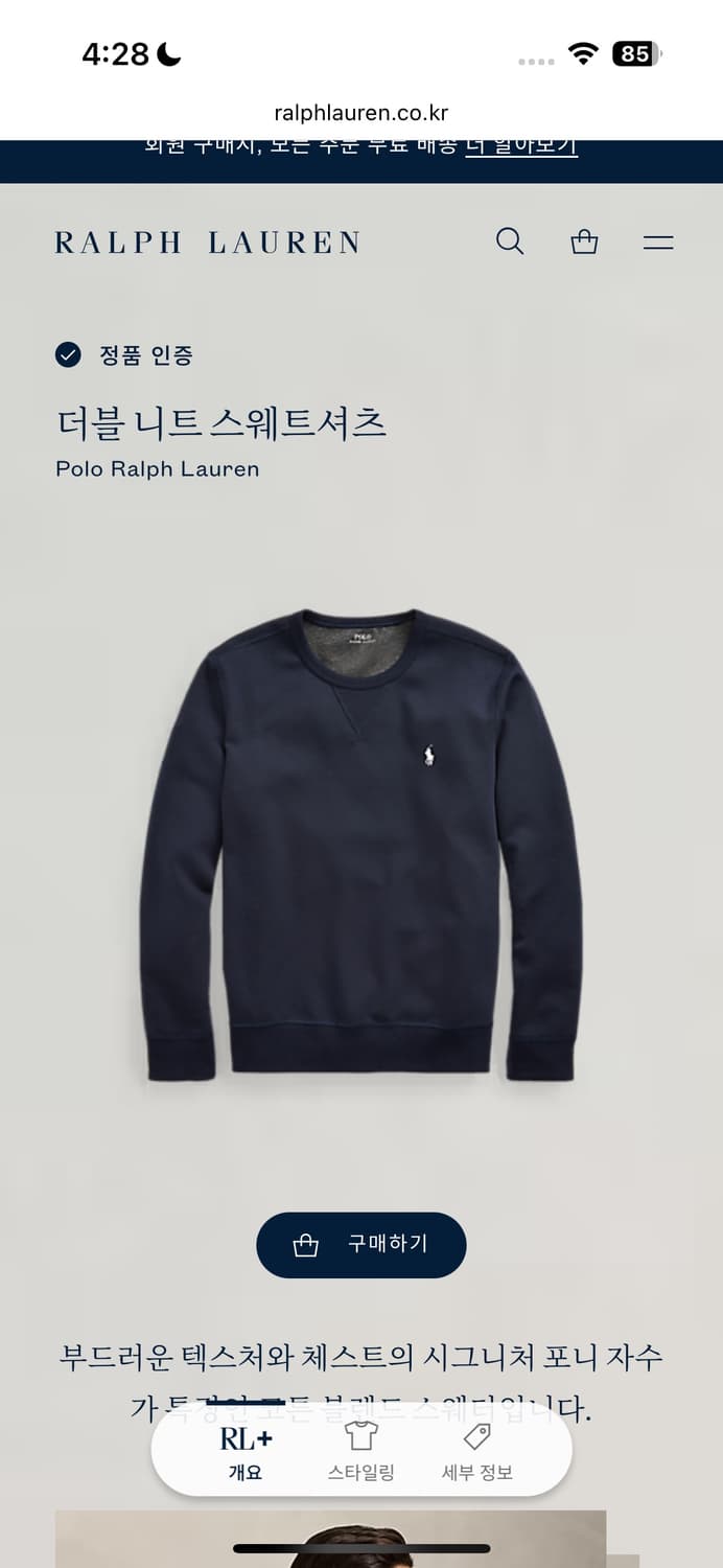 폴로 니트 스웨터 셔츠 상품이미지5