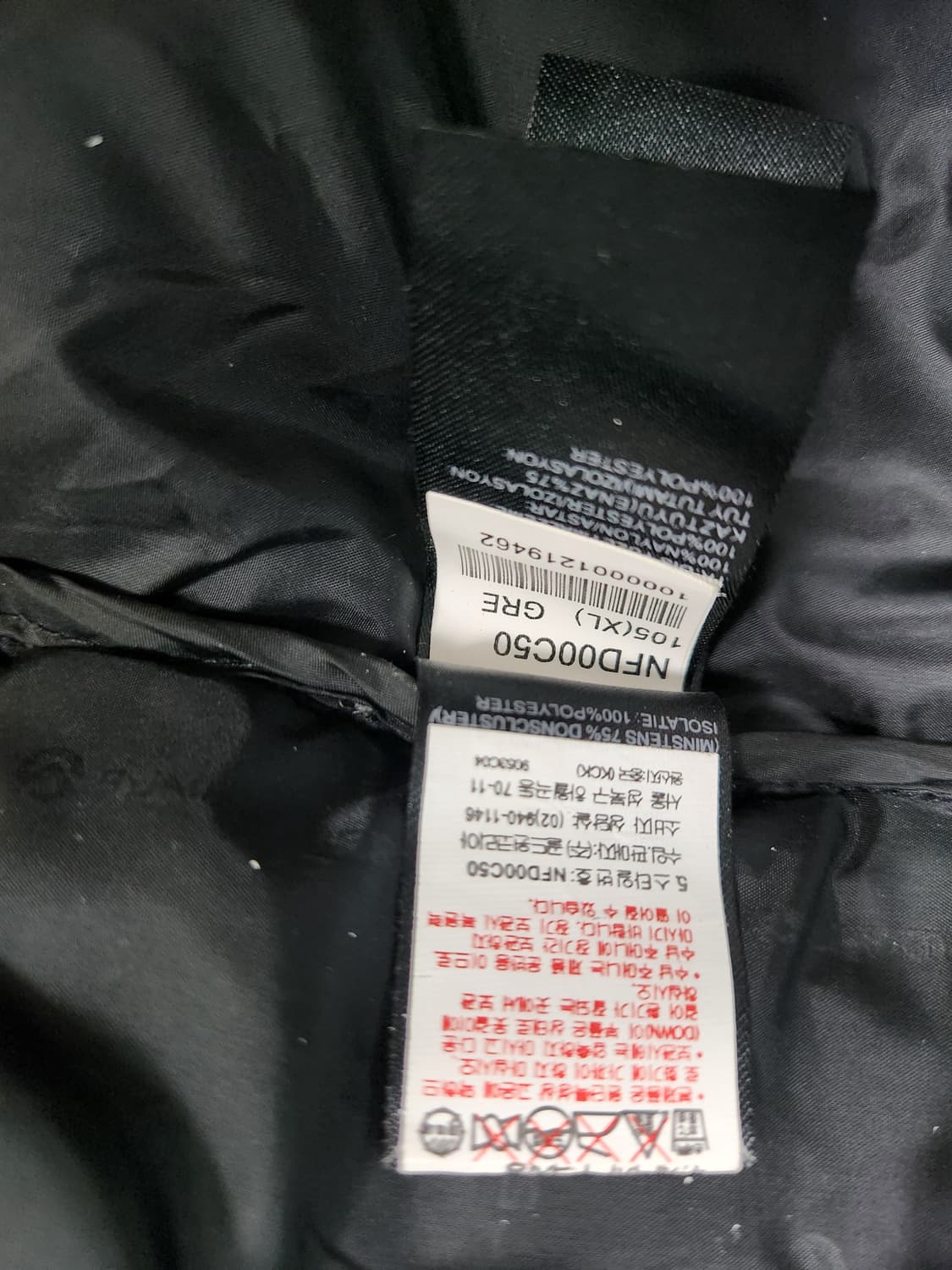 노스페이스 히말라야 패딩 사이즈105 상품이미지5