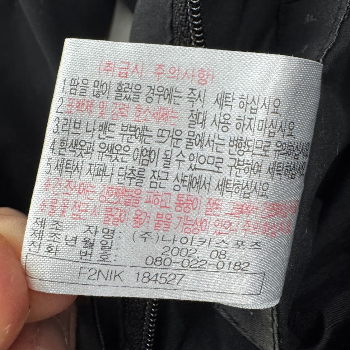 나이키 00s 스웨이드 웜업 바람막이 블랙 상품이미지6