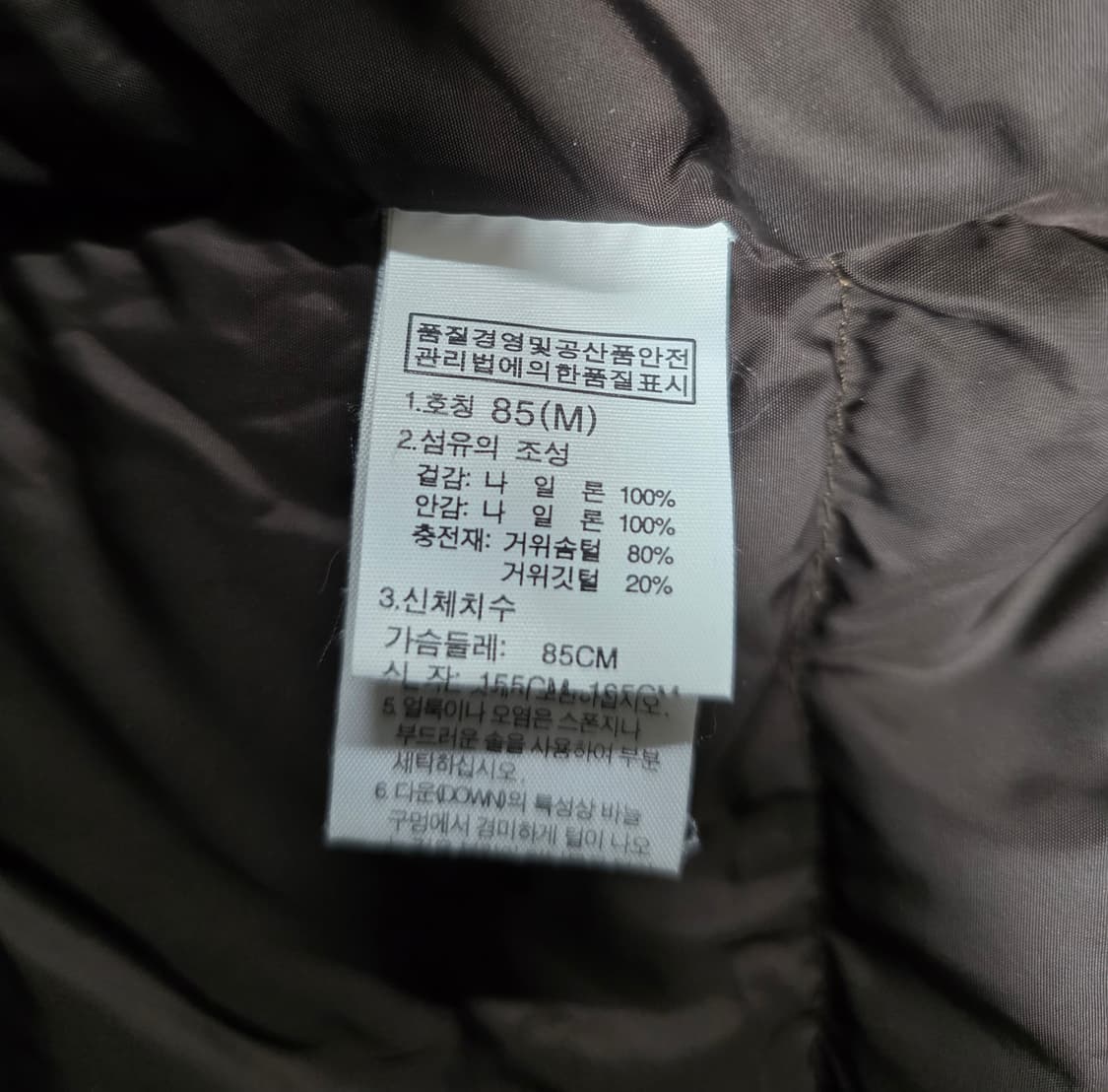 노스페이스 700 초코브라운 구스다운 패딩조끼.   싸이즈 85  여성용 상품이미지8