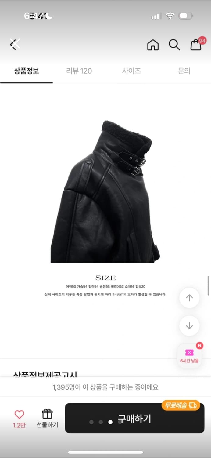 블랙 무스탕 자켓 상품이미지3