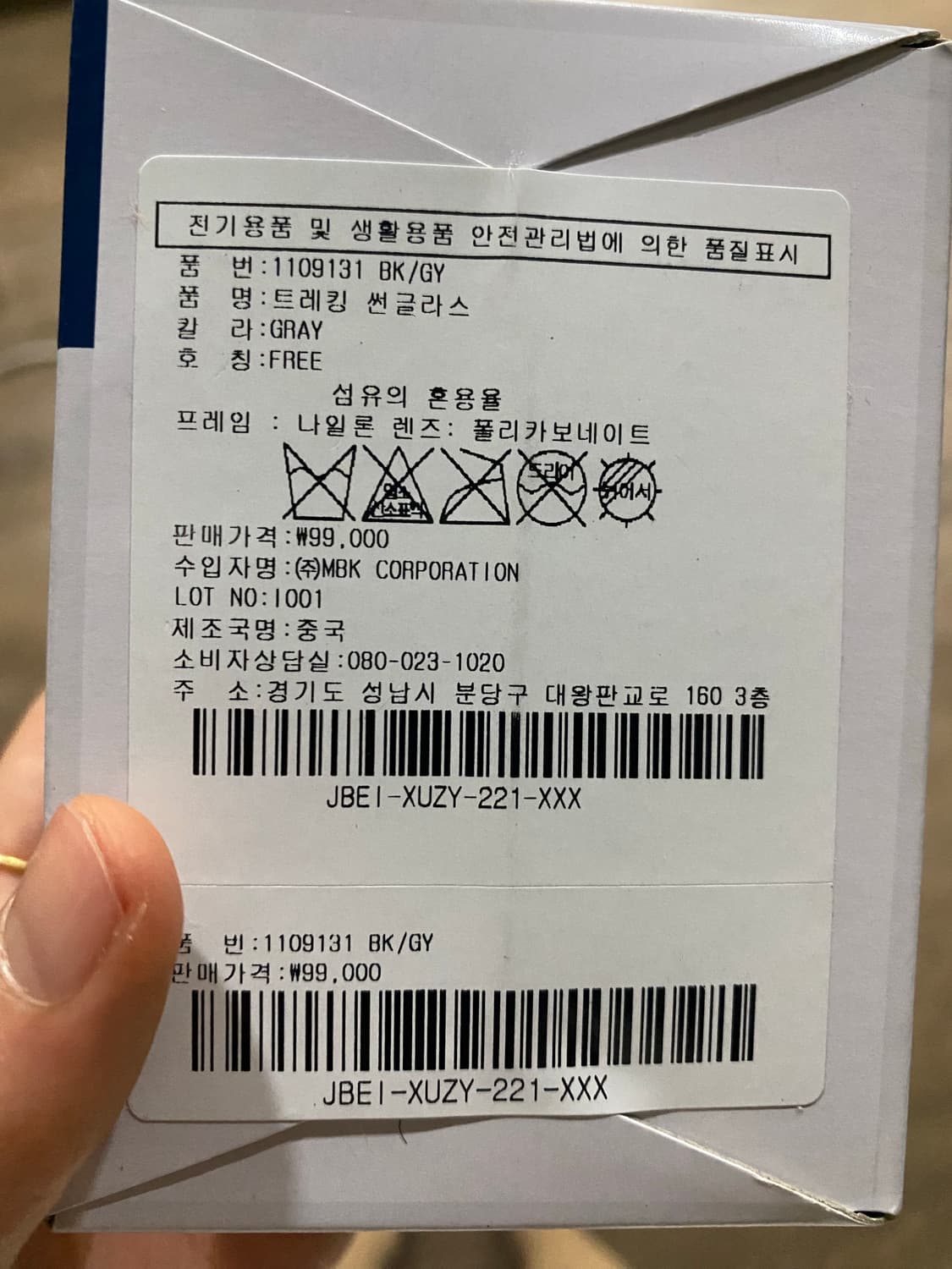 몽벨 트레킹 선글라스 블랙 상품이미지2